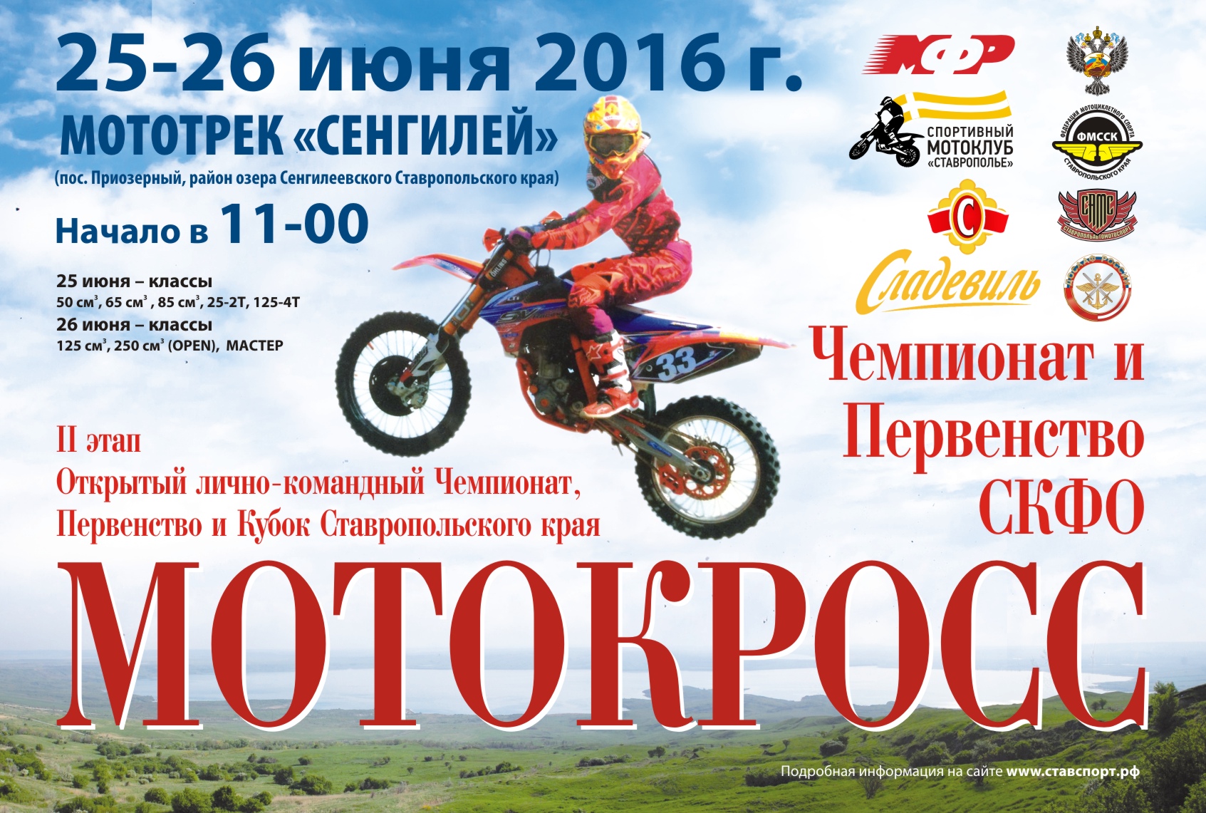 Главные картинки: moto_afisha.jpg